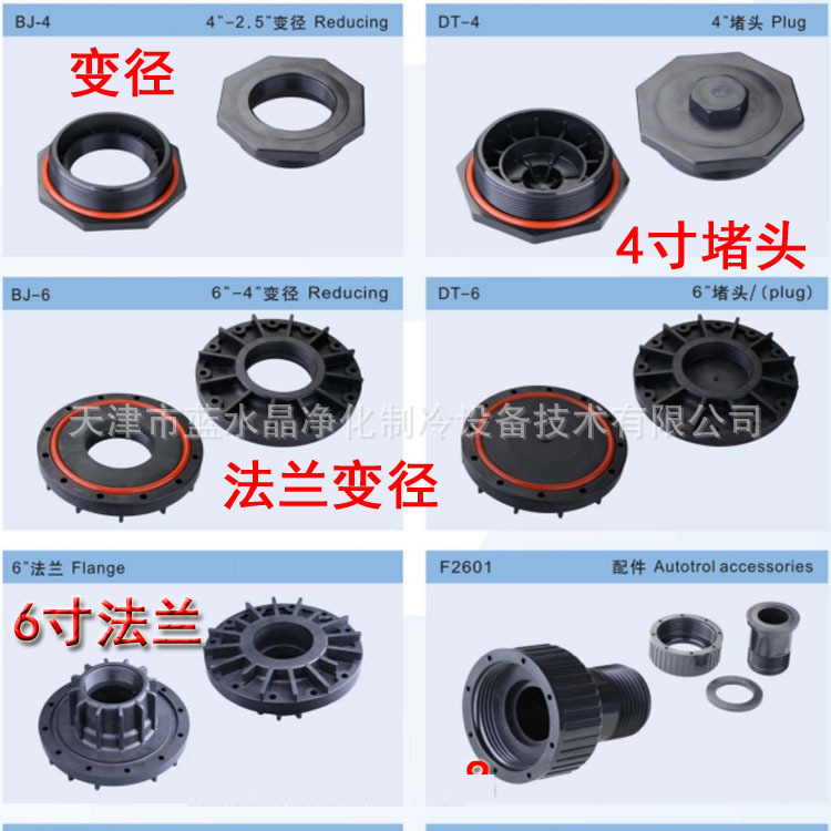 4寸变2.5寸变径6寸变4寸变径 6寸法兰盘4寸堵头6寸堵头布水器过滤