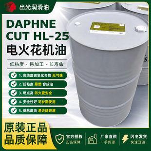�ձ�����DAPHNE CUT HL-25C��ճ��늻𻨼ӹ��C��200L