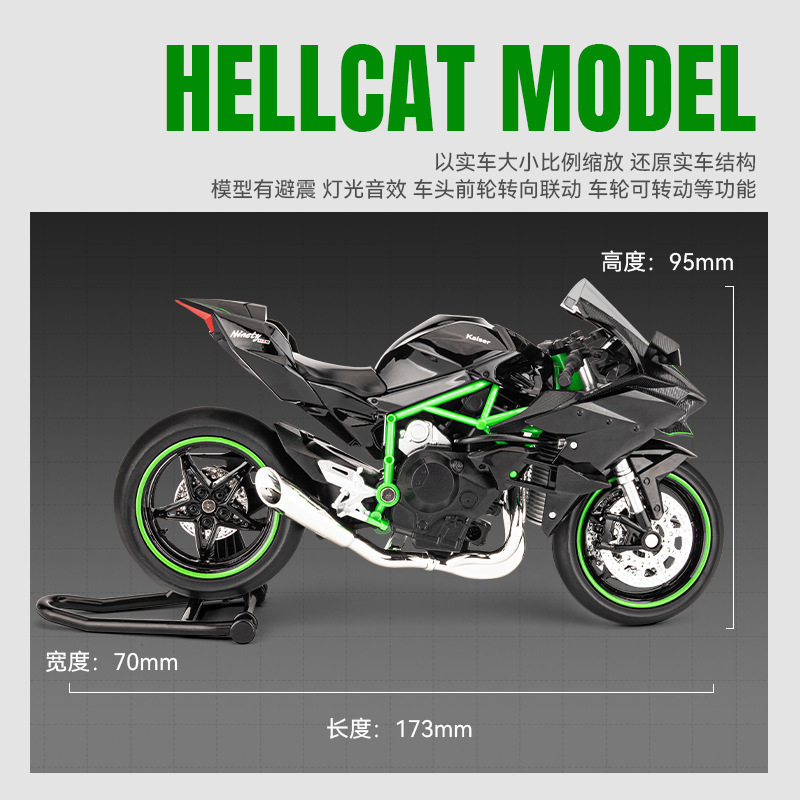Jiaye aleación 1 :12 ninja H2R motocicleta cinturón deslizante sonido y luz coche de juguete música modelo decoración colección