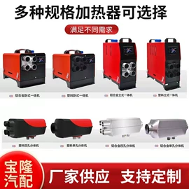 加热器;汽车空调;车载冰箱