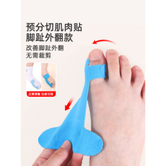 儿童拇指外翻肌贴拇外翻矫正器脚趾肌肉贴弹力绷带大脚趾外翻矫正