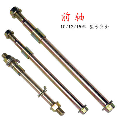 Electric vehicle Front axle Electric friction Front axle Electric three Front axle diameter 1012MM non-slip Screw cap