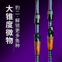 獵魔人黑色豹二代微物UL馬口路亞竿白條翹嘴大錐快調高碳素釣魚竿