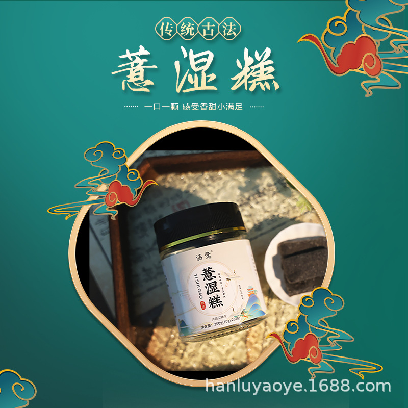 薏湿糕薏苡仁赤小豆茯苓山药芡实黑豆红豆纯手工糕点支持一件代发