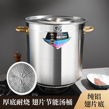 诺邦复合底不锈钢多用桶汤桶节能盖嘉象汤锅电磁炉钢带三层
