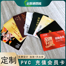 厂家批发 IC会员卡 芯片卡VIP卡  ID卡校园IC卡 早餐卡积分卡房卡