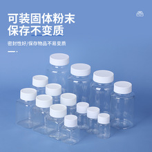 定制透明塑料瓶带盖密封大口棕色瓶液体试用空瓶子样品胶囊分装瓶