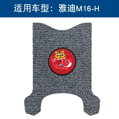 Electric vehicle foot mat: Foot Pad Yadi M16-H Electric - black-and-gray-tiger-year-model-14mm