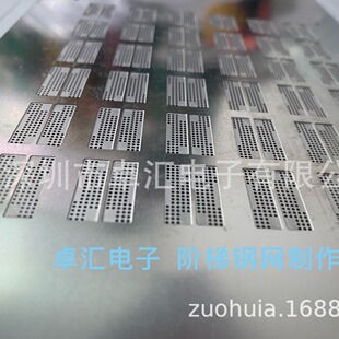 贴片钢网SMT钢网双工艺钢网加厚钢网纳米钢网印锡钢网-阿里巴巴