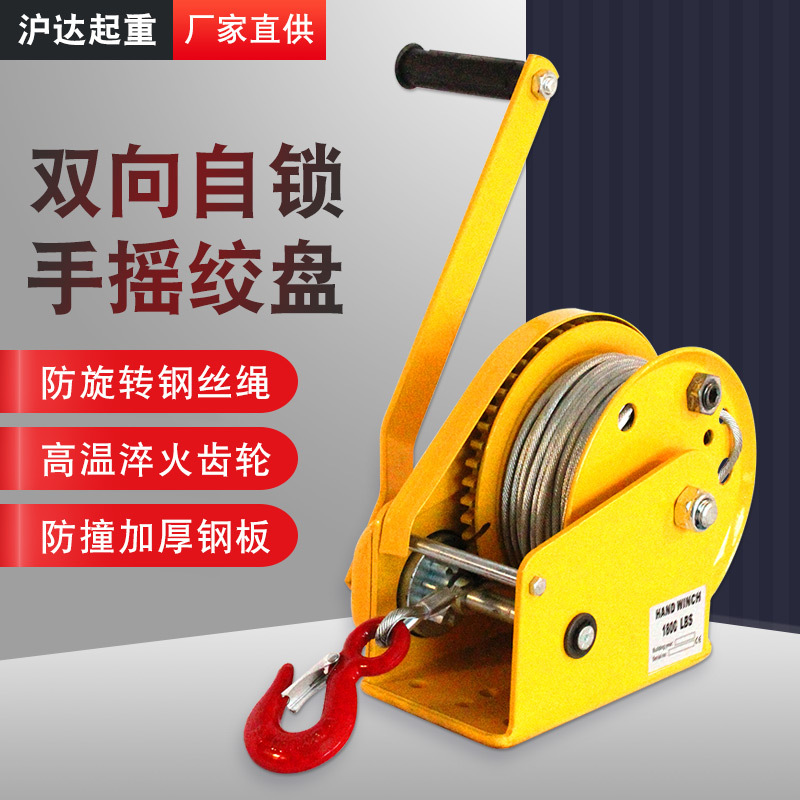 手摇双向自锁绞盘1200磅1800磅2600磅牵引绞盘双向刹车手摇绞车手