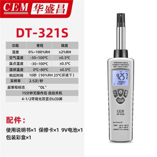 CEM Huashengchang DT-321S Temperature and Humidity Meter Indoor and Outdoor Environment Detector Dew Point Meter Temperature and Humidity Detector