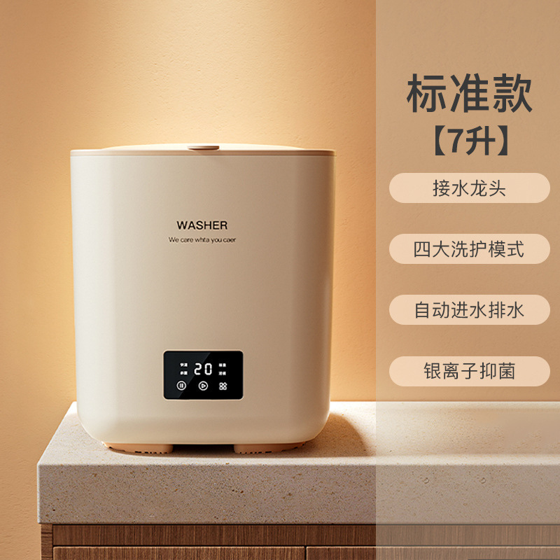 德国全/半自动婴儿内衣裤洗衣机洗脱烘一体小型高温煮洗袜子专用|undefined