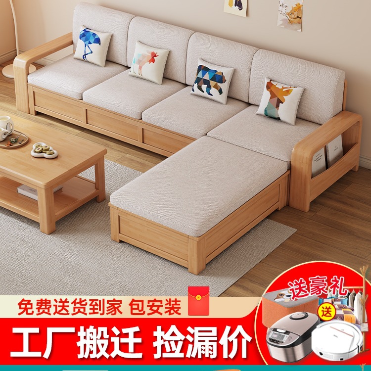 New Chinese Style Solid Wood Sofa Small Apartment Living Room Combination Modern Simple Home Wood Color High Box Storage Sofa