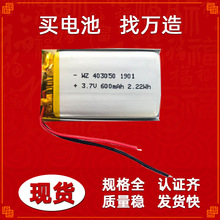 �S��ֱ�N�����{�����䌦�v�C403050-600mah3.7V��늾ۺ����늳�