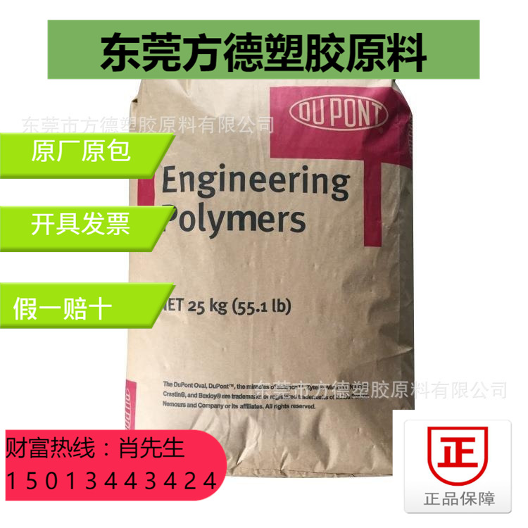 PA66美国杜邦E51HSBNC010热稳定薄膜挤出级耐寒尼龙塑料注塑级