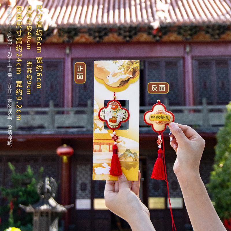 中秋香囊挂件平安祈福香包喜乐安康福袋随身车用配饰节日活动礼品|undefined