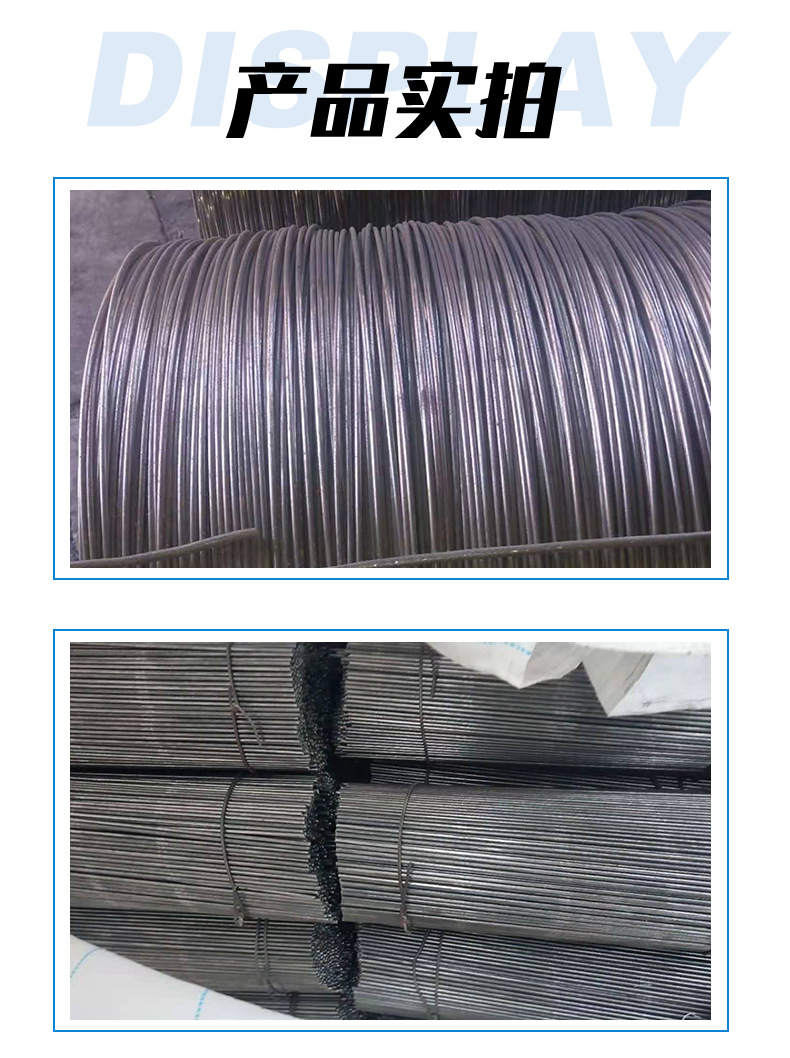 冷拔丝详情_09.jpg