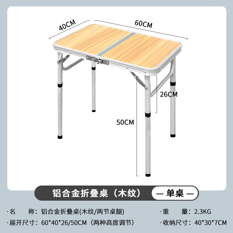 戸外折り畳みテーブル夜市に露店を出して便利な折り畳みテーブル屋外キャンプ食卓にアルミ合金テーブルを厚くする