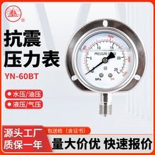 Y60BT径向带边充油抗震压力表油压表 耐震压力表 M14*1.5接头厂家
