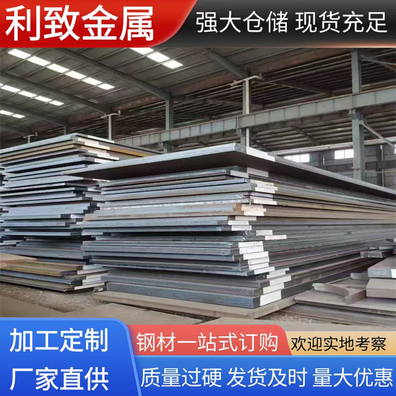 Q345C钢板 耐低温钢板 Q355C钢板 大量现货