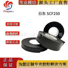 �Ֆ|SCF250�U����ԒͲ���m�W �����p����������� �F؛�ɼӹ�