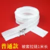 White 1 meter long [8 pieces] Double -pull head ordinary models