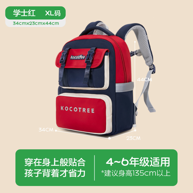 KK树超轻悬浮书包小学生男孩女生一二三到六年级儿童护脊减负轻便|undefined