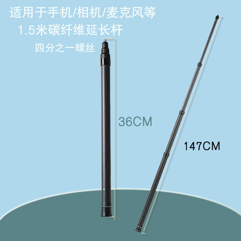 1.5m Carbon Fiber Extension Rod 360Insta Selfie Stick Mobile Phone Stabilizer Sports Panoramic Camera Bracket