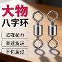 高速旋转钓鱼美式八字环