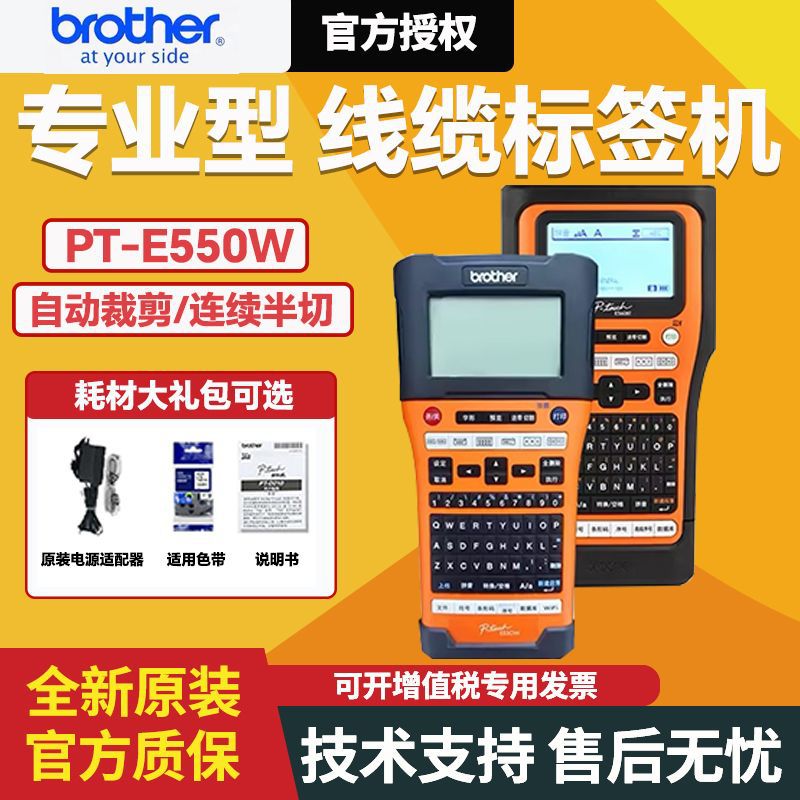 PT-E550W Label Printer Wireless WIFI Printing Handheld Portable…