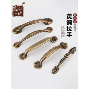 Chinese-Style Pure Brass Handle Antique Wardrobe Cabinet Door Handle New Chinese-Style Cabinet Drawer Gold Exposed Window Handle