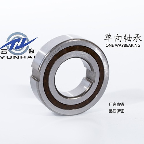 厂家直供CSK系列单向轴承6203,CSK17PP