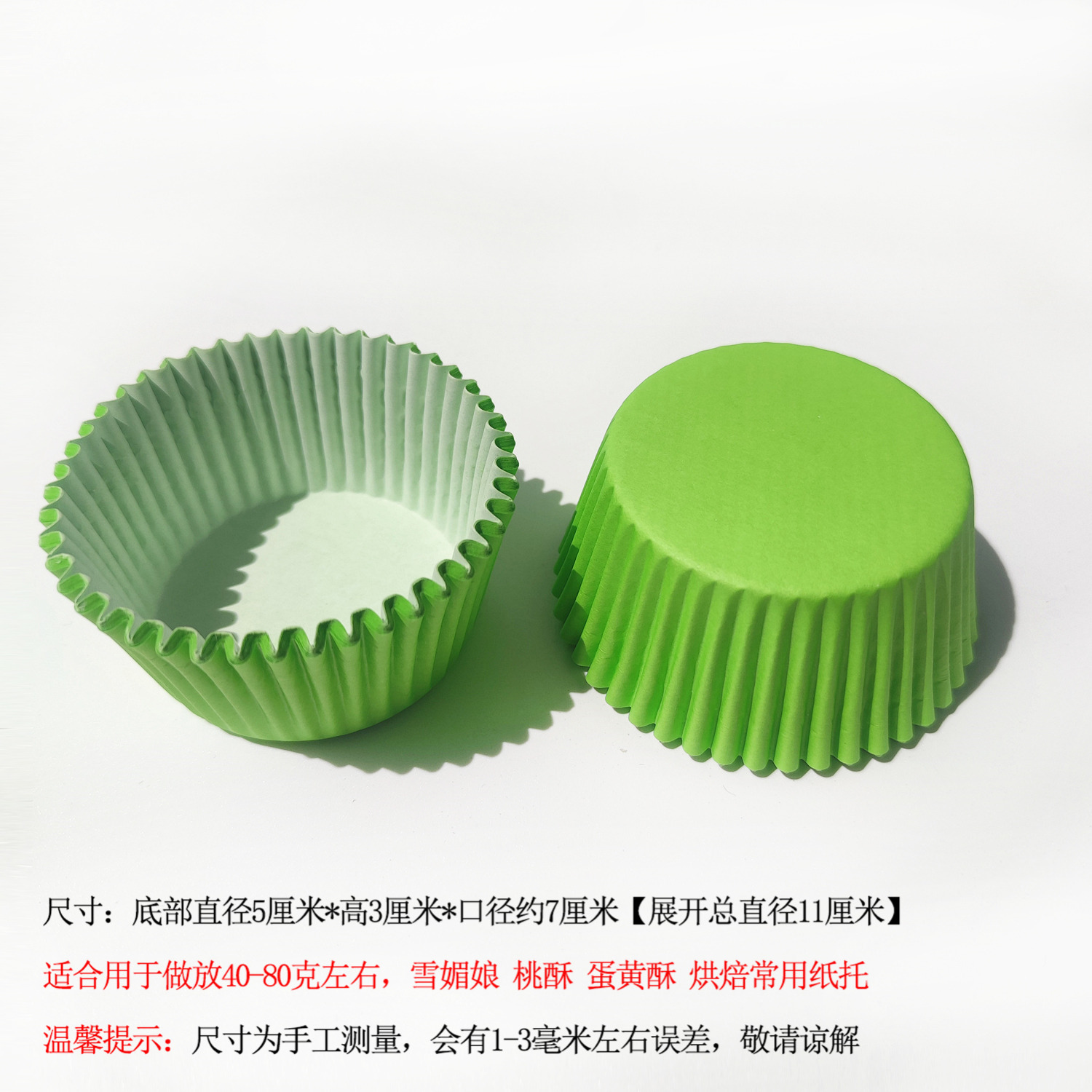 100 tazas de pastel de vacaciones de papel de color sólido para hornear tazas de papel a prueba de aceite para pastel de papel parachufe de papel de nieve Mei Niang image 10