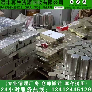 [石龙远丰公司专业废锡回收 锡灰回收 锡渣回收 锡滴回收 锡膏回收]
