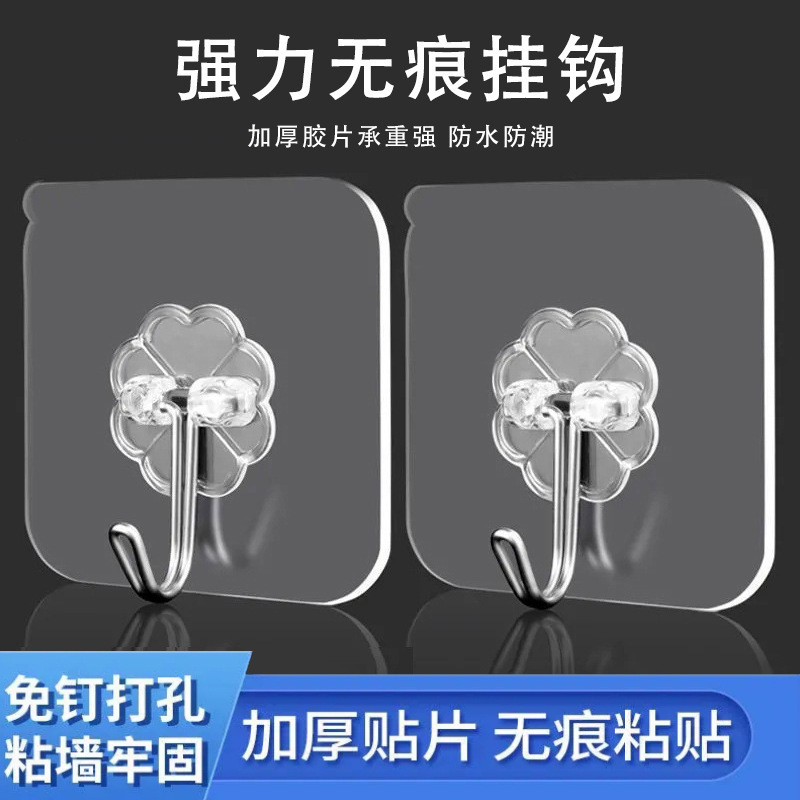 Punch-free transparent hook multi-functional household wall seamless sticky hook kitchen bathroom door back strong sticky patch Punch-free transparent hook multi-functional household wall seamless sticky hook kitchen bathroom door back strong sticky patch