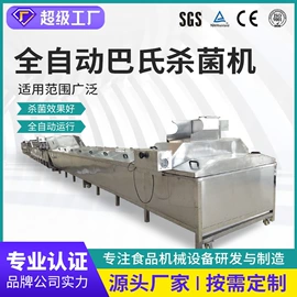 真空干燥机;果蔬加工设备;食品杀菌设备