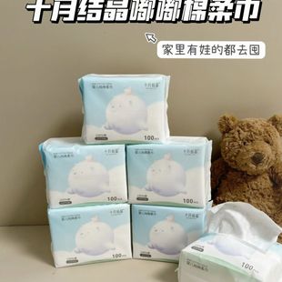 October crystalline baby cotton soft towel m size increase size dry and wet 15*20cm wash towel 100*6 packs