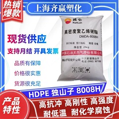HDPE 都山子石化 8008H ブロー成形低温耐性低電圧高密度ポリエチレン樹脂プラスチック粒子
