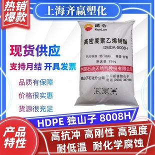 Hdpe Dushanzi Petrochemical 8008H Low-Temperature and Low-Pressure Resistant High-Density Polyethylene Resin Plastic Particles with High Impact Resistance