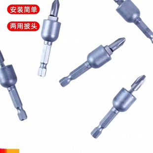 A buckle special cross screwdriver head strong magnetic hexagonal dual-purpose screwdriver head punching deepening solid accessories original factory genuine goods