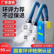 焊烟净化器移动式工业焊接烟尘除尘电焊烟雾空气吸烟机焊锡收集器
