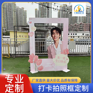 Custom Photo Frame Kt Board Influencer Check-In Frame Celebrity Fan Event Meet-Up Photo Stand Kt Board Frame