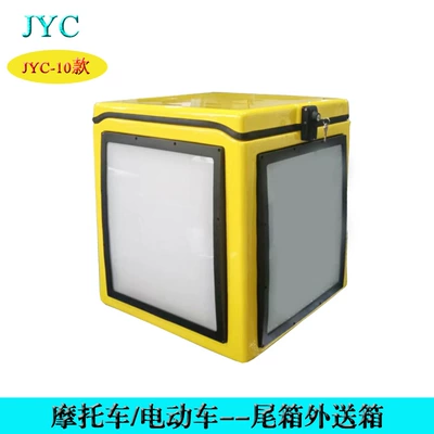 New recommended 3-sided advertising light box with LED lights large motorcycle tail box meal box insulation box takeaway box (Motorcycle trunk)