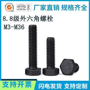 8.8����̼�l���������ݽz M3M4M6M8-M36 �ߏ��ȼ��L�����^��˨�