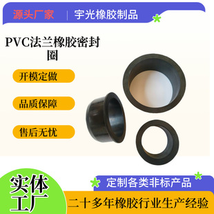 Pvc Rubber Quick Connector Flange for Tap Water Pipe Flange