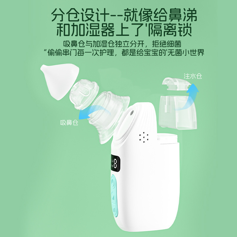 电动吸鼻器婴儿三合一喷雾吸鼻器宝宝鼻涕鼻屎清理器多功能吸鼻器|undefined