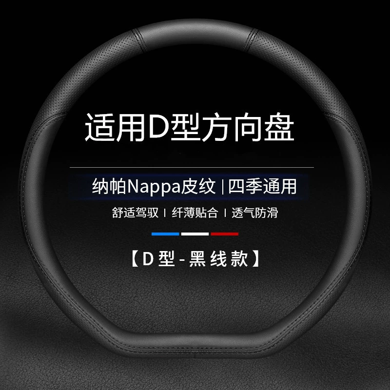 Кожаный чехол на рулевое колесо оригинального Beijing для всех сезонов, бесшовная строчка, нескользящая ручка автомобиля Kustu