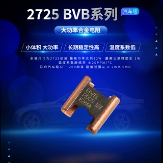 德国伊萨贴片电阻大功率采样电阻低温漂车规级合金电阻定制变频器