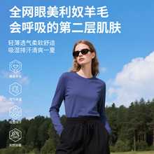 灰壳美利奴羊毛速干衣女长袖T恤户外运动登山徒步跑步美丽诺羊毛