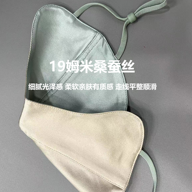 双面异色100%真丝护肤口罩敏感肌透气桑蚕丝防紫外线夏季防晒面罩|undefined